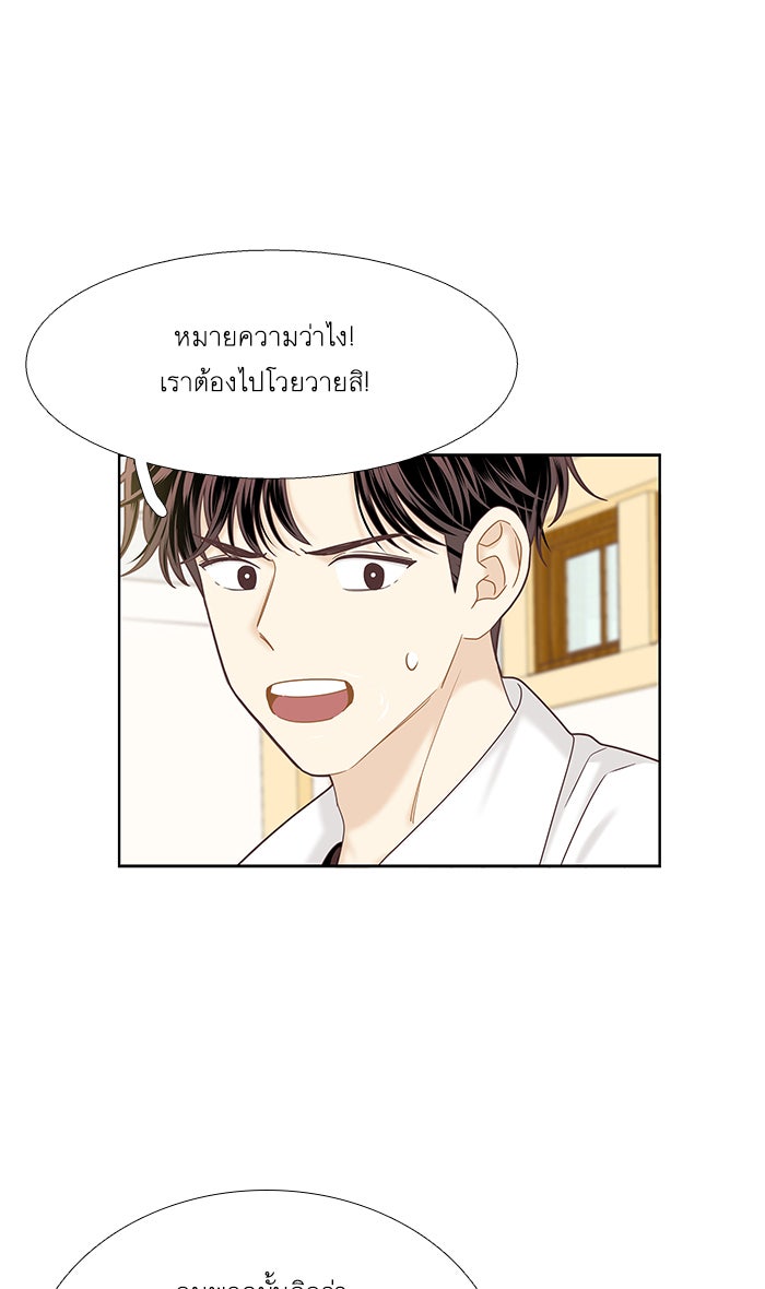 โลกสดใสวัยสีชมพู - หน้า 58