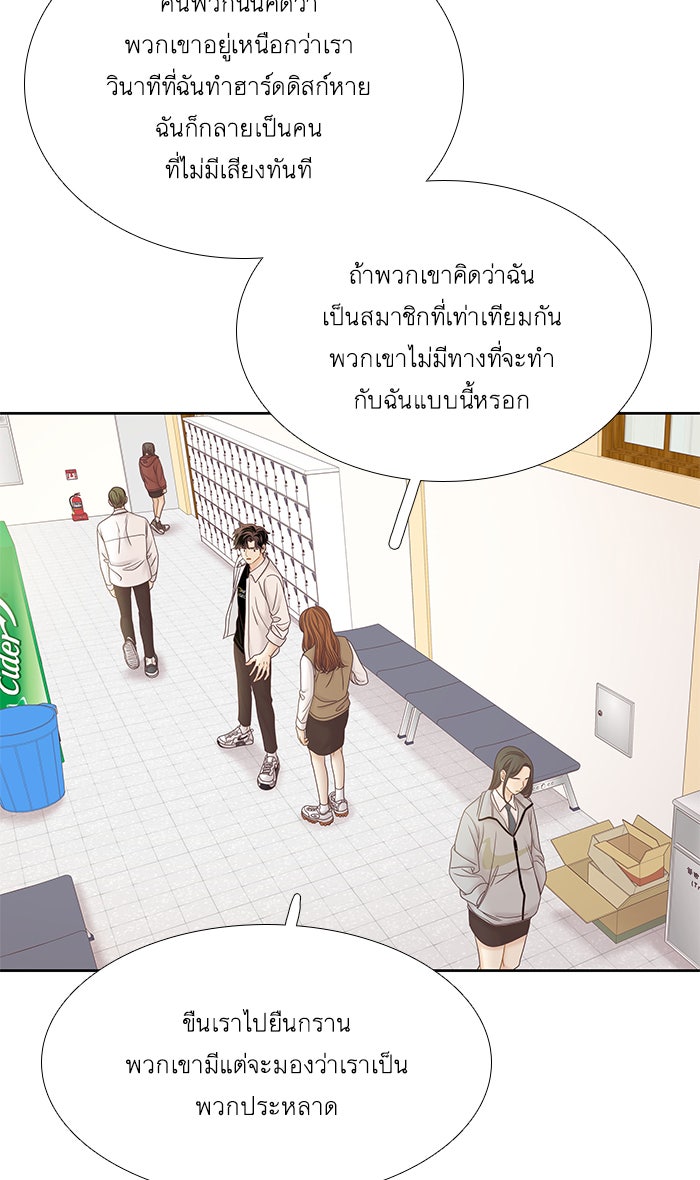 โลกสดใสวัยสีชมพู - หน้า 59