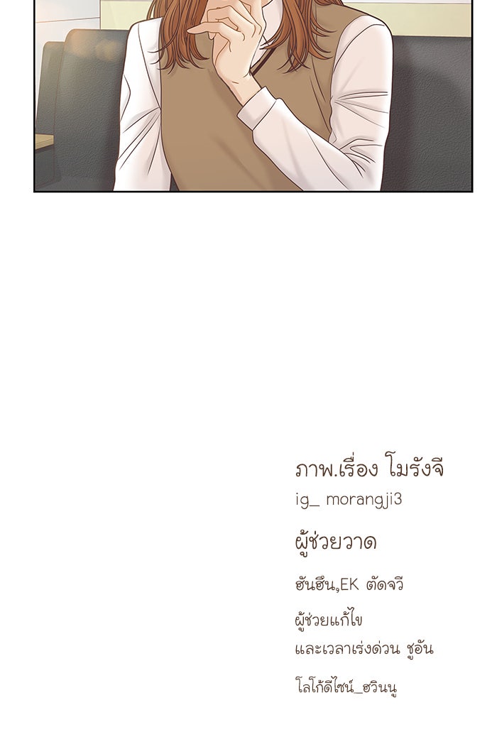 โลกสดใสวัยสีชมพู - หน้า 70