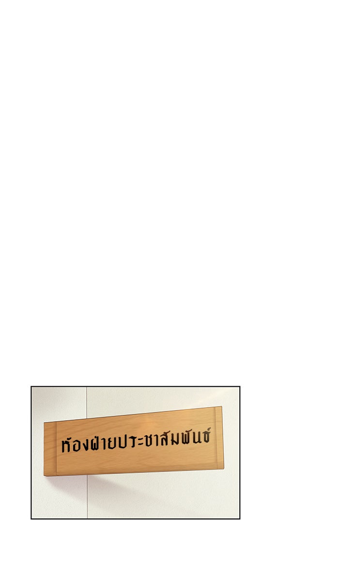 โลกสดใสวัยสีชมพู - หน้า 9