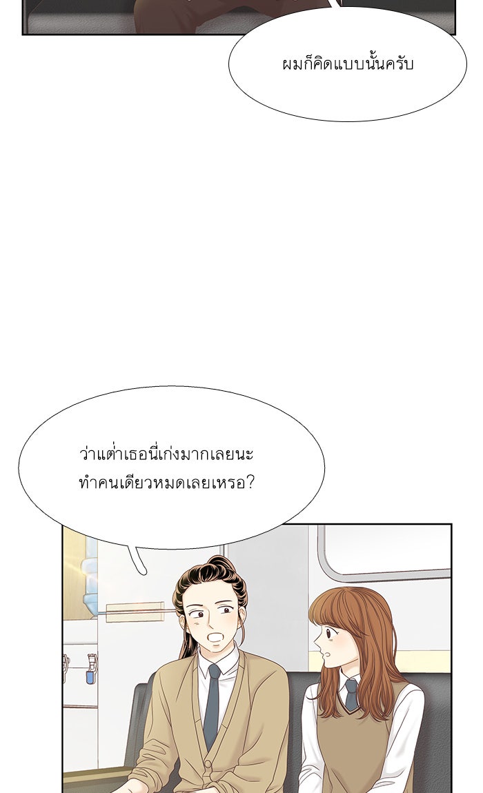 โลกสดใสวัยสีชมพู - หน้า 10