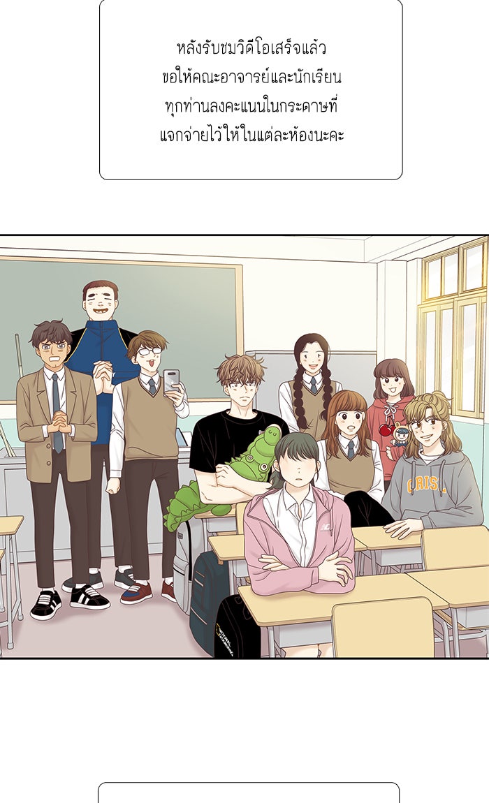 โลกสดใสวัยสีชมพู - หน้า 19