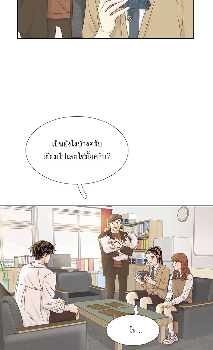 โลกสดใสวัยสีชมพู - หน้า 2