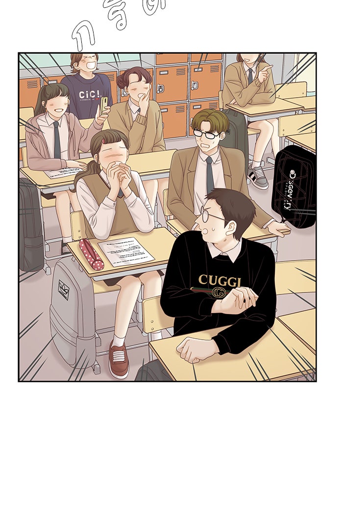โลกสดใสวัยสีชมพู - หน้า 26