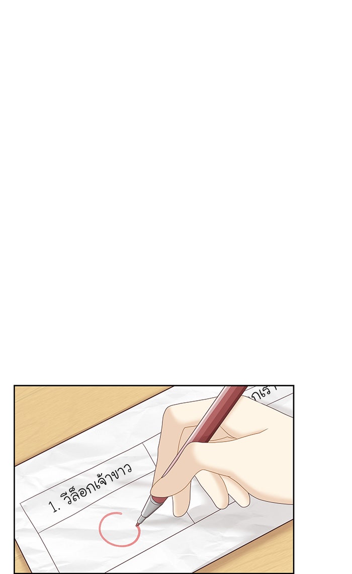 โลกสดใสวัยสีชมพู - หน้า 31