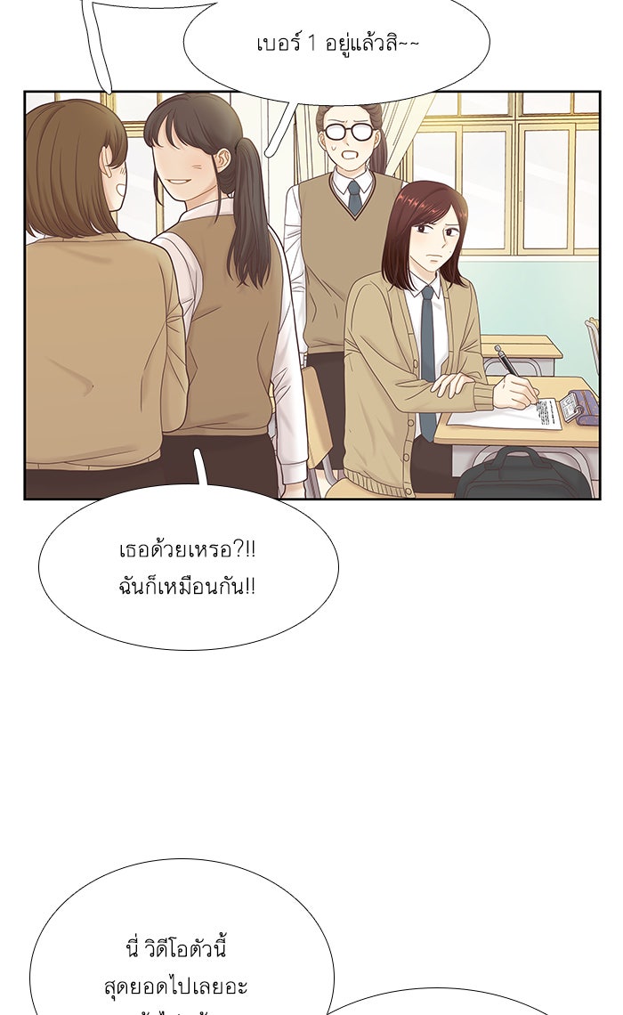 โลกสดใสวัยสีชมพู - หน้า 34