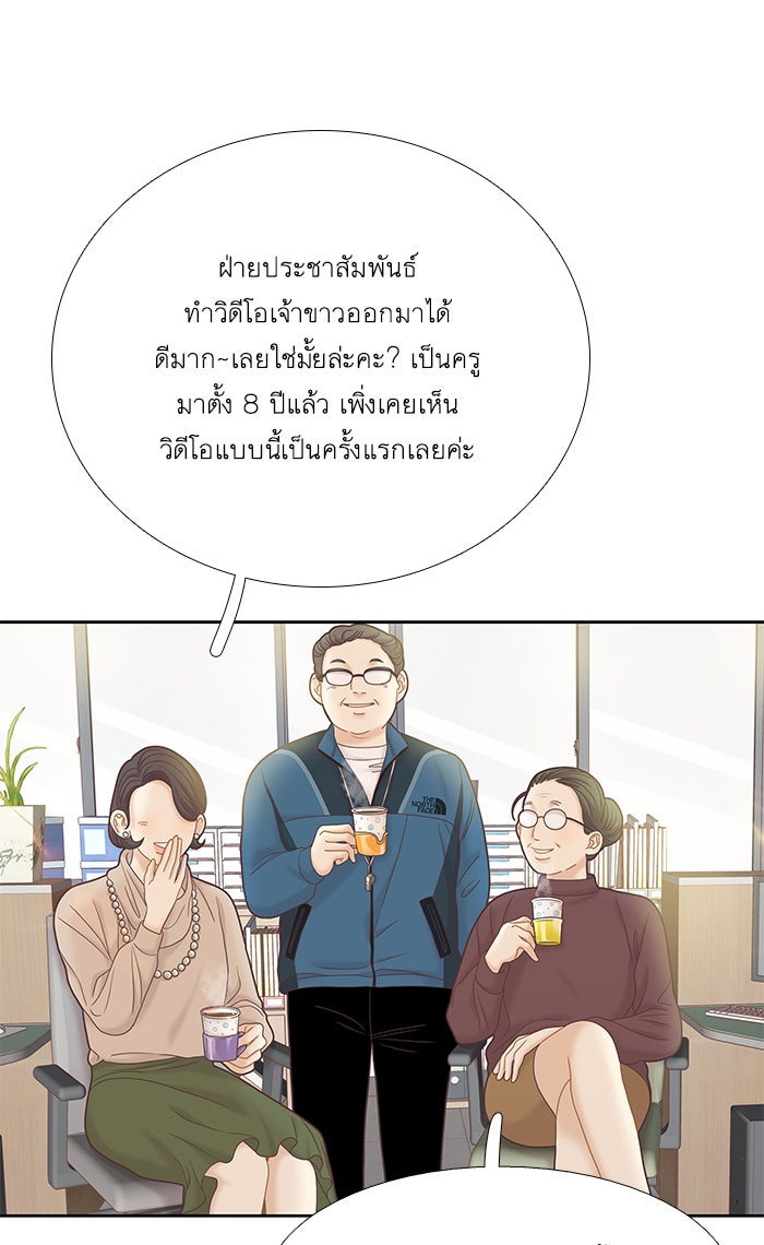 โลกสดใสวัยสีชมพู - หน้า 36