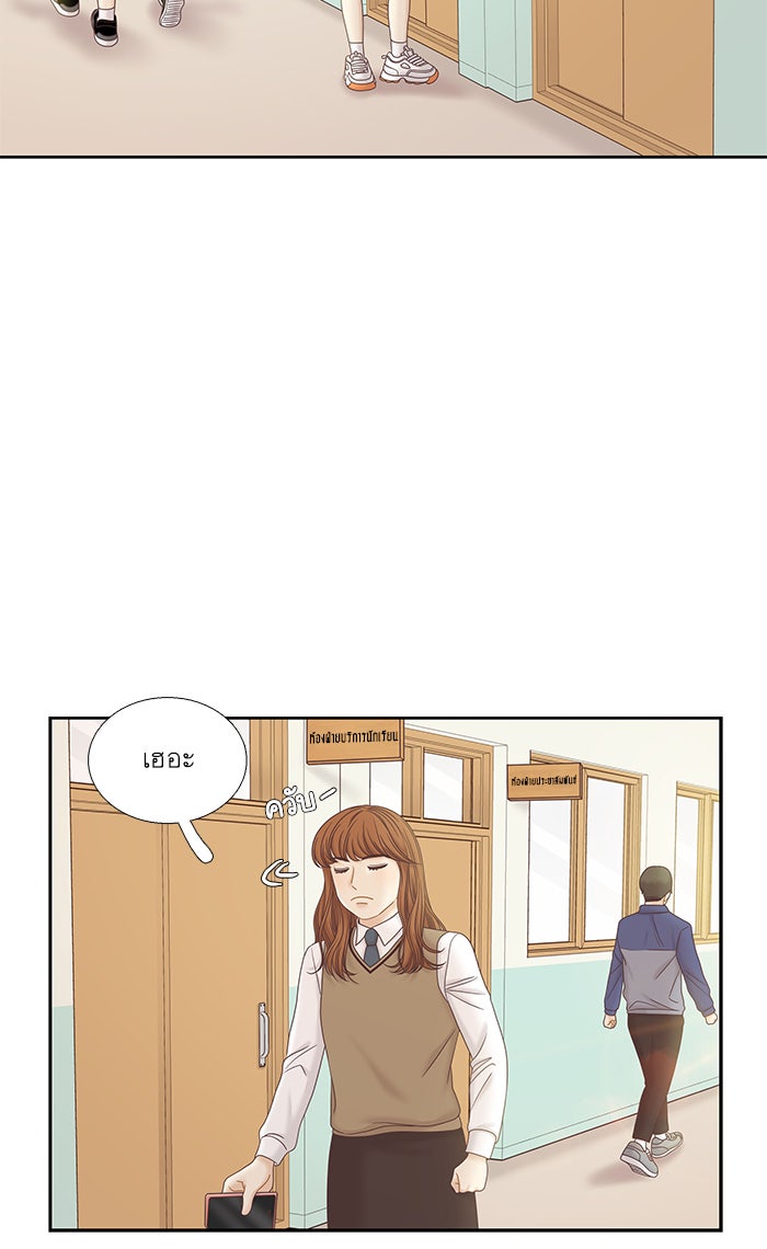โลกสดใสวัยสีชมพู - หน้า 51