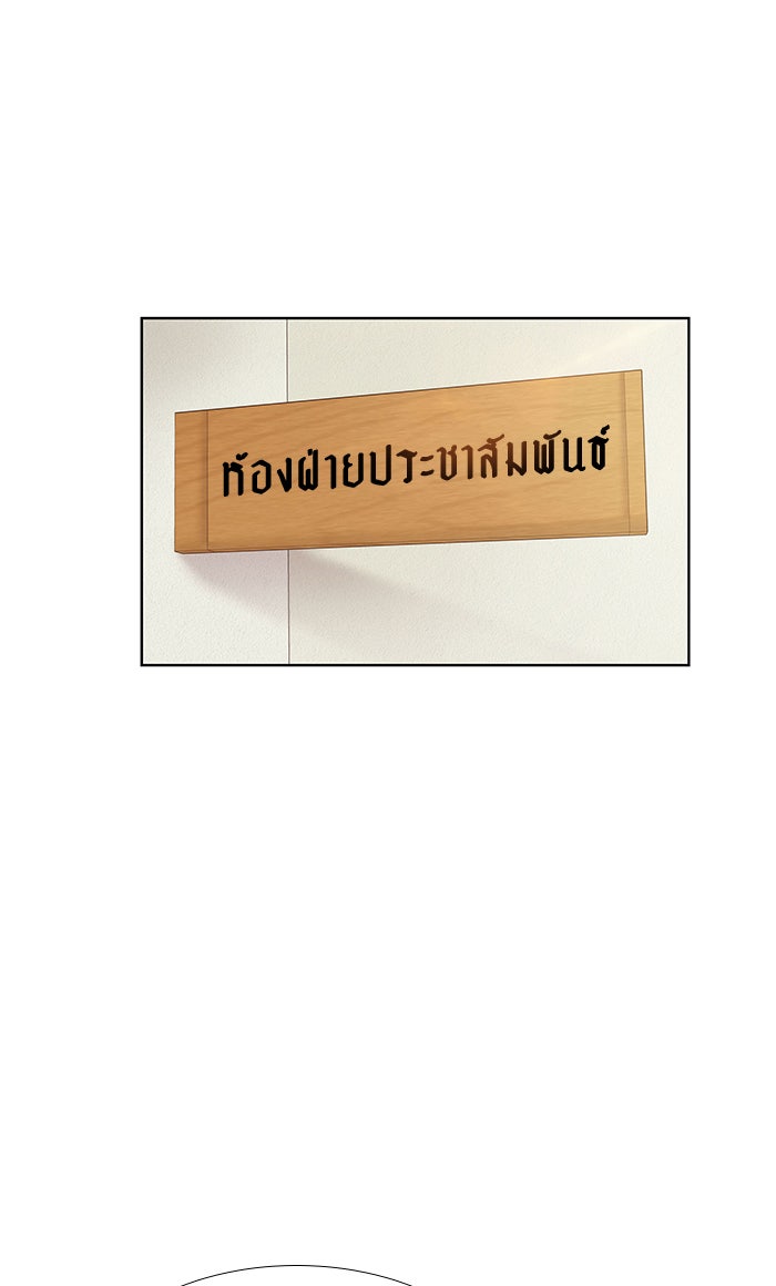 โลกสดใสวัยสีชมพู - หน้า 53