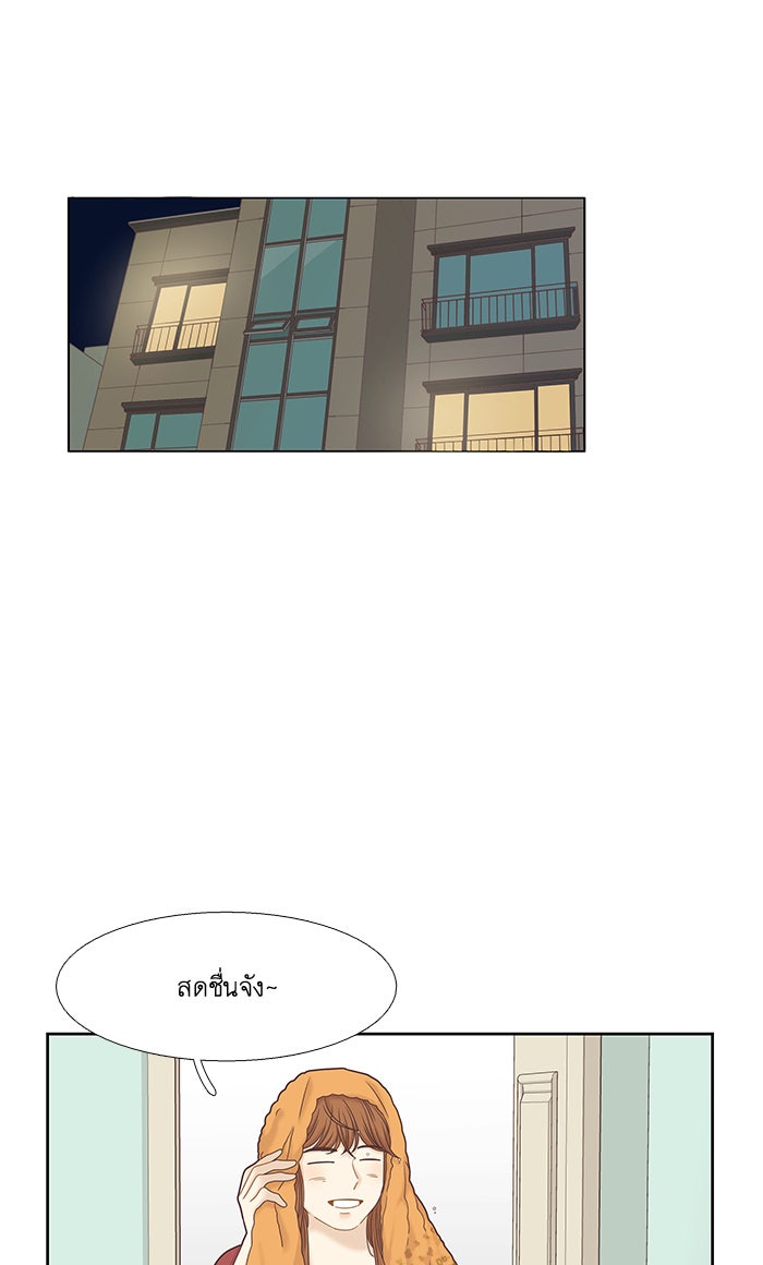 โลกสดใสวัยสีชมพู - หน้า 57