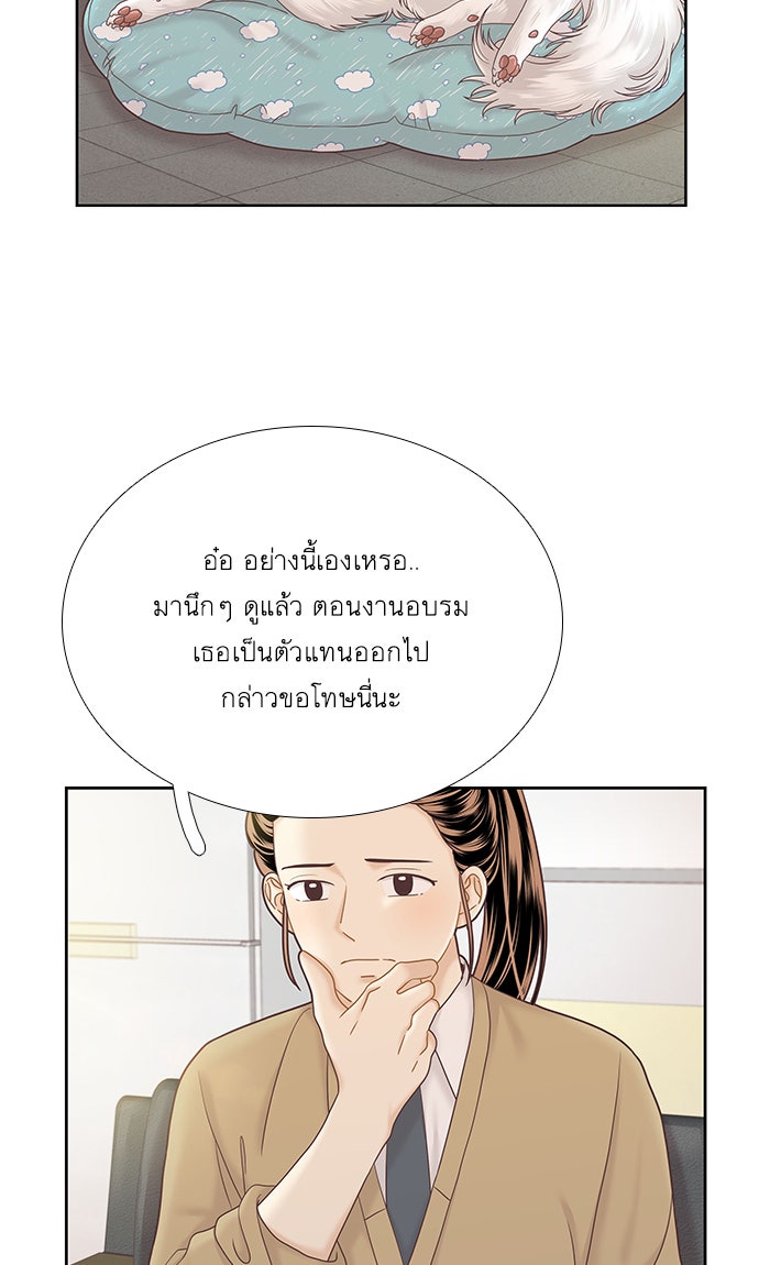 โลกสดใสวัยสีชมพู - หน้า 8