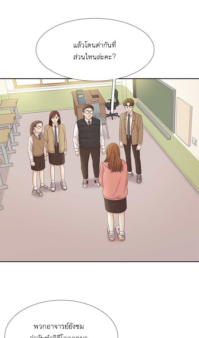 โลกสดใสวัยสีชมพู - หน้า 16