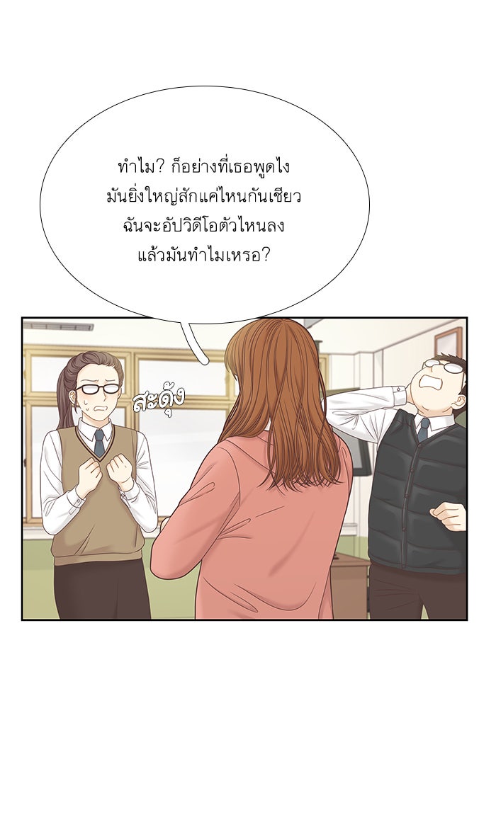 โลกสดใสวัยสีชมพู - หน้า 20