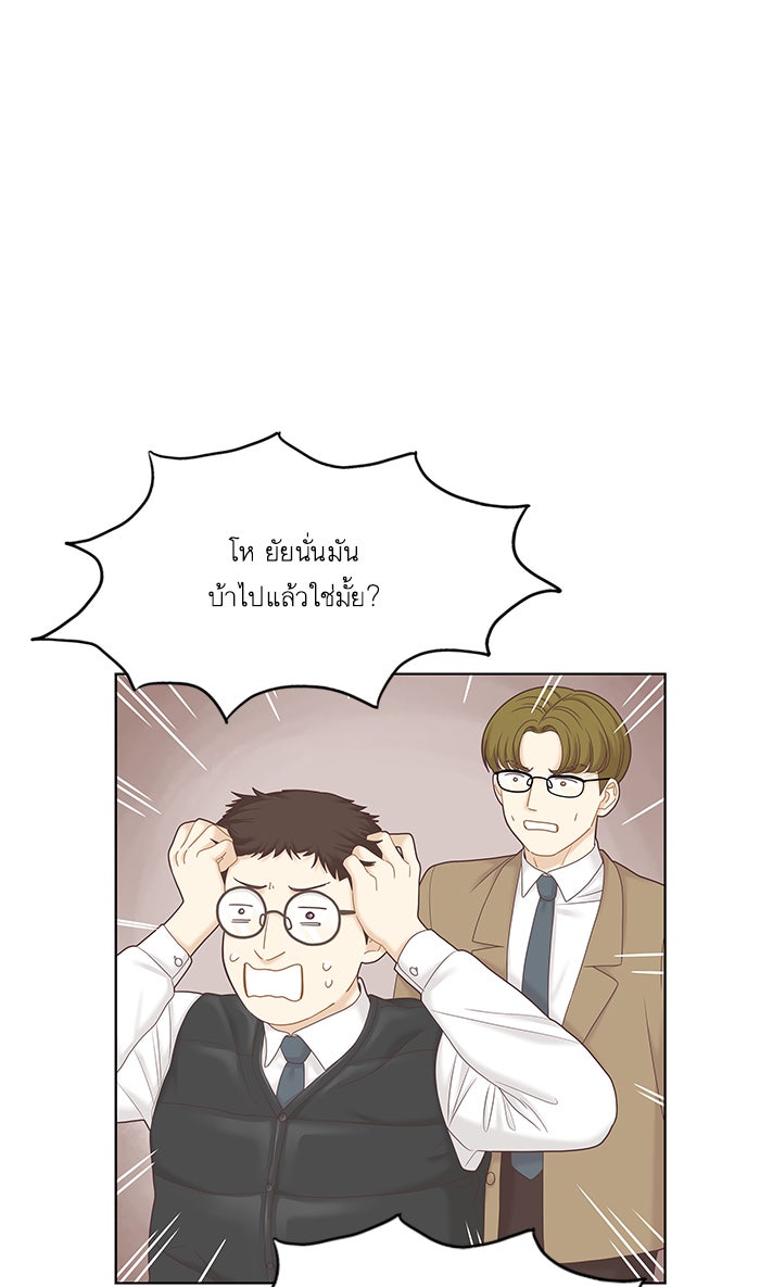 โลกสดใสวัยสีชมพู - หน้า 22