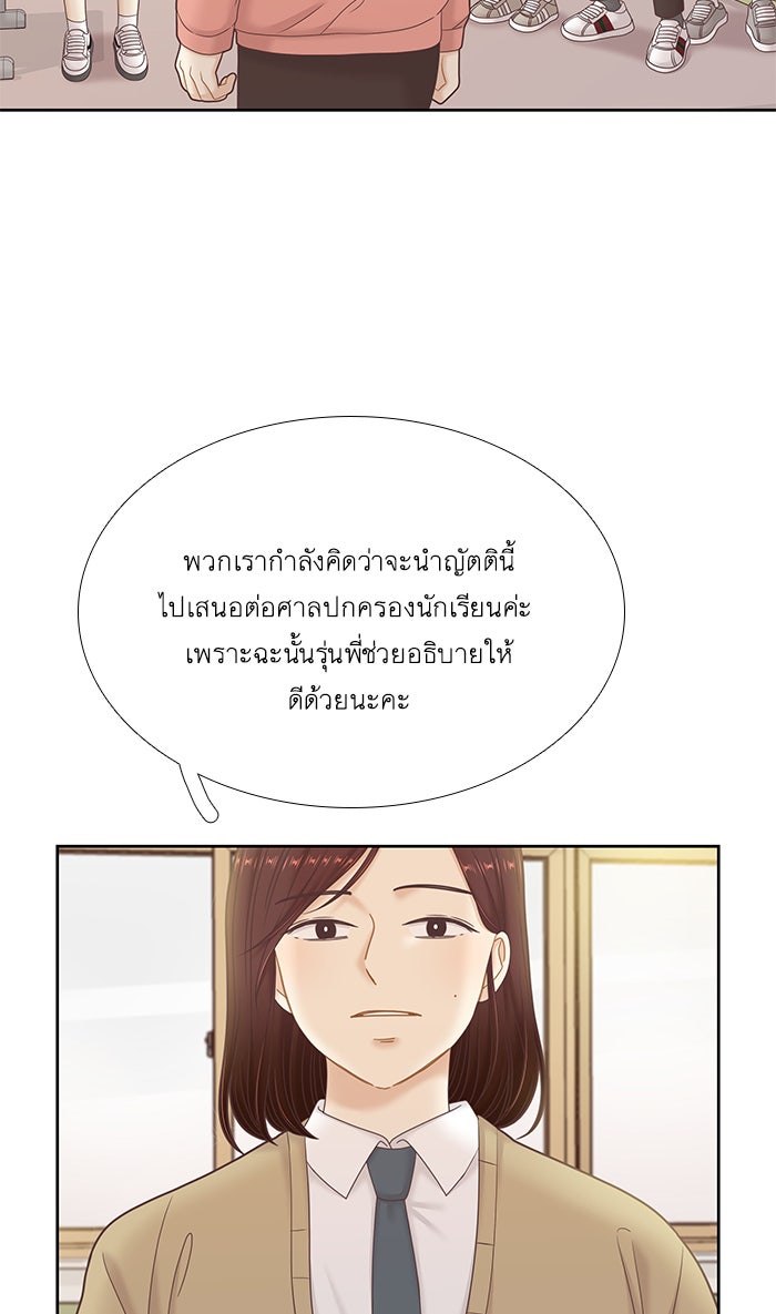 โลกสดใสวัยสีชมพู - หน้า 24