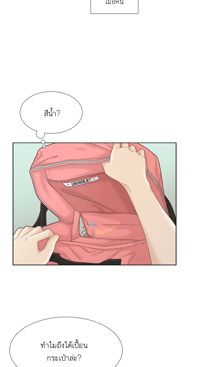 โลกสดใสวัยสีชมพู - หน้า 36