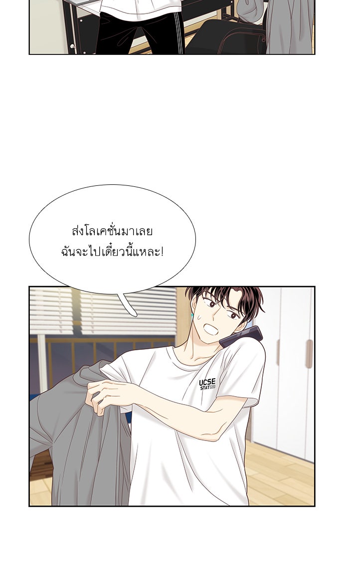 โลกสดใสวัยสีชมพู - หน้า 57