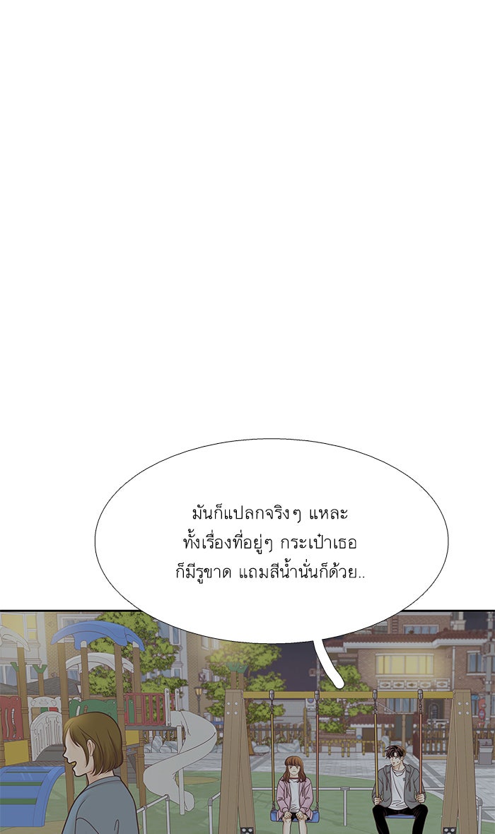 โลกสดใสวัยสีชมพู - หน้า 68
