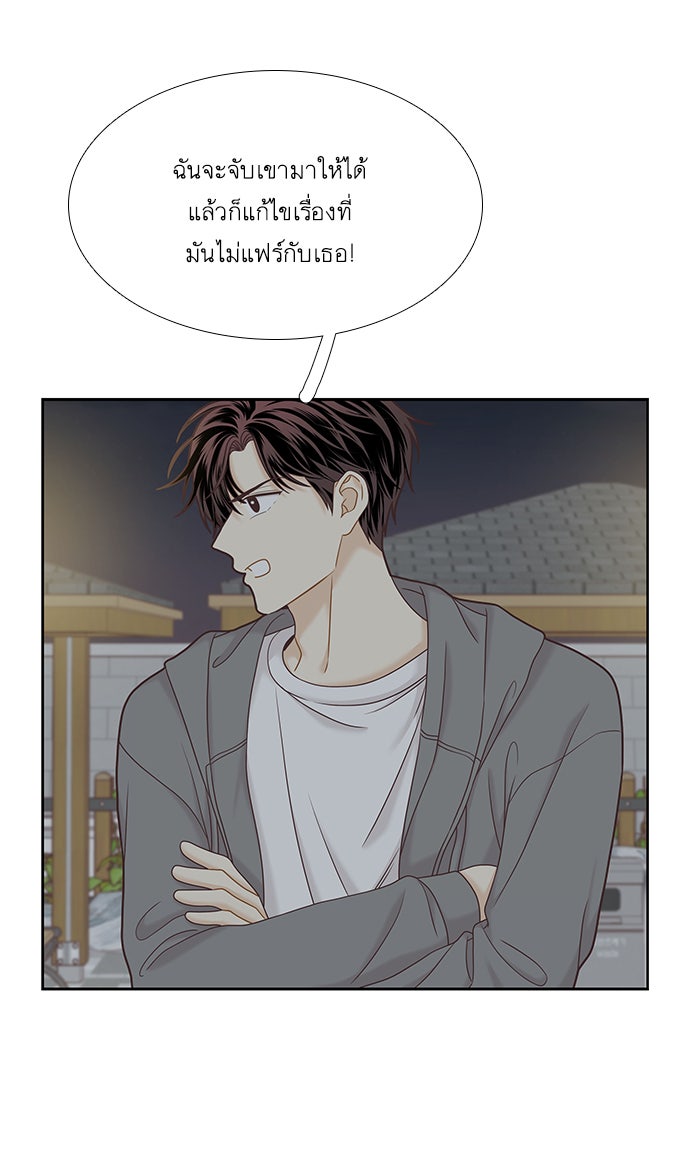 โลกสดใสวัยสีชมพู - หน้า 82