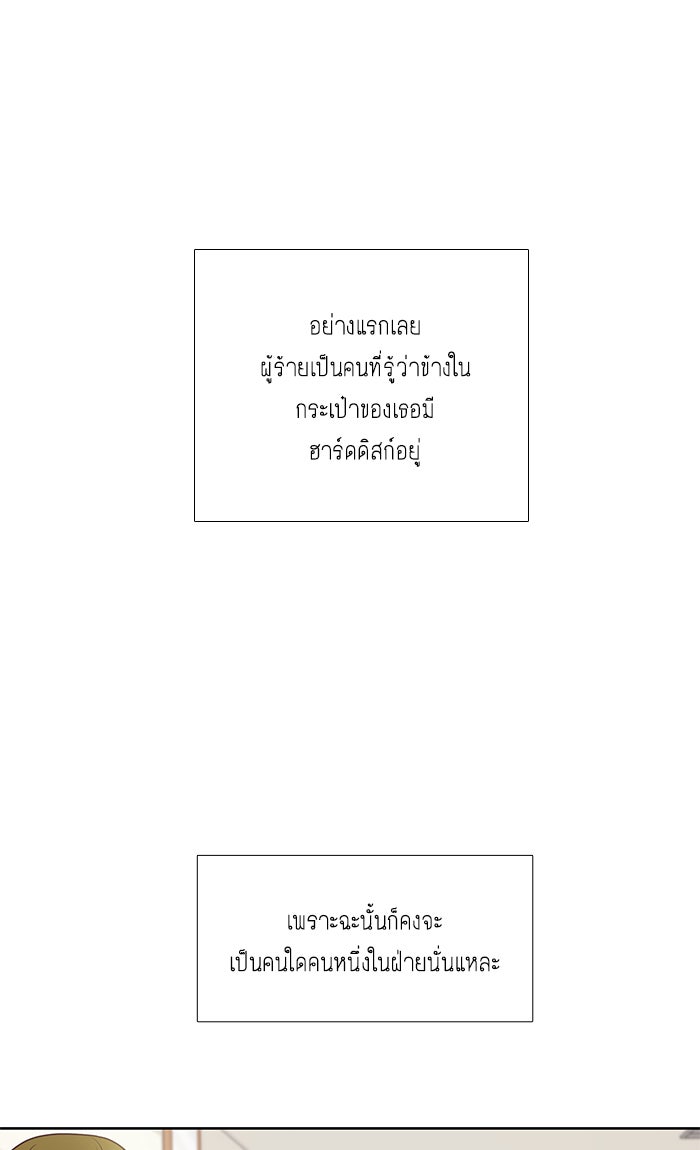 โลกสดใสวัยสีชมพู - หน้า 85