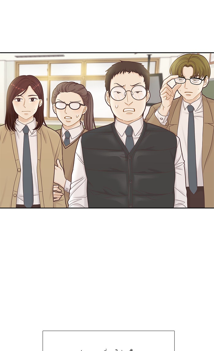 โลกสดใสวัยสีชมพู - หน้า 87