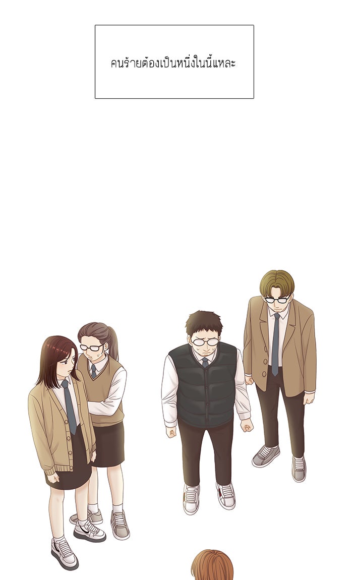 โลกสดใสวัยสีชมพู - หน้า 90