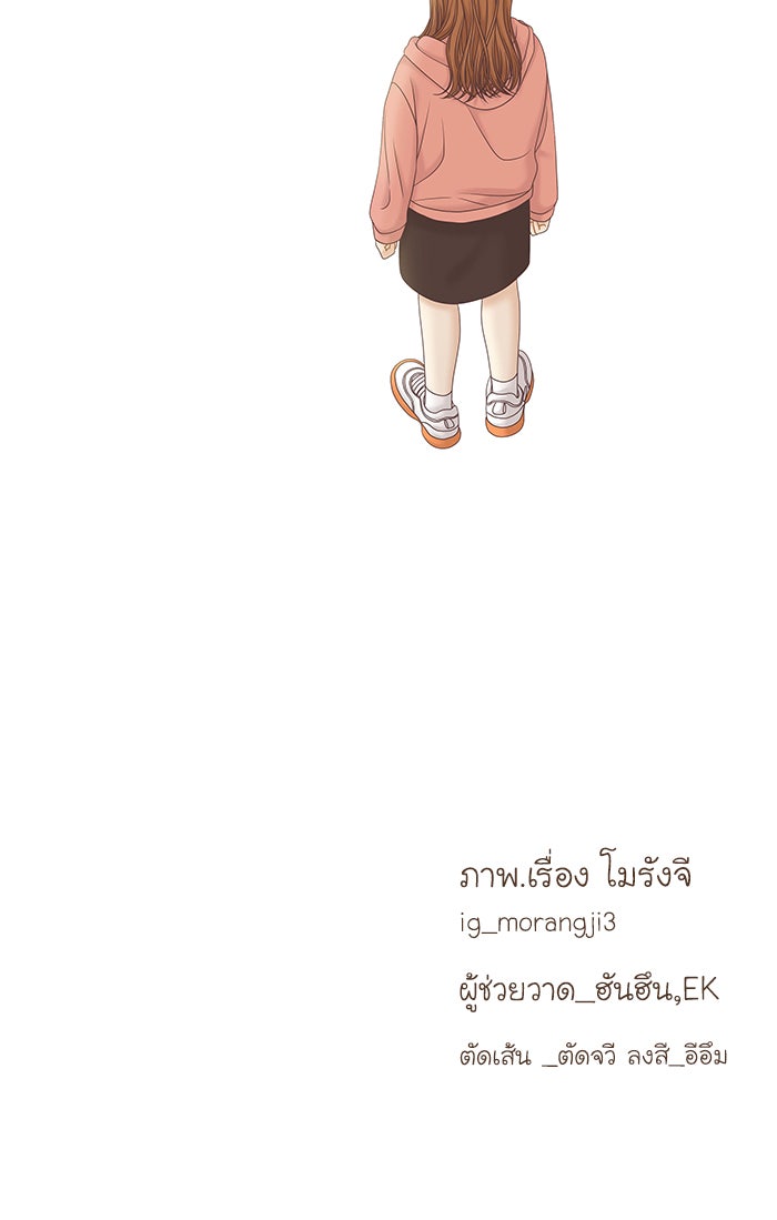 โลกสดใสวัยสีชมพู - หน้า 91