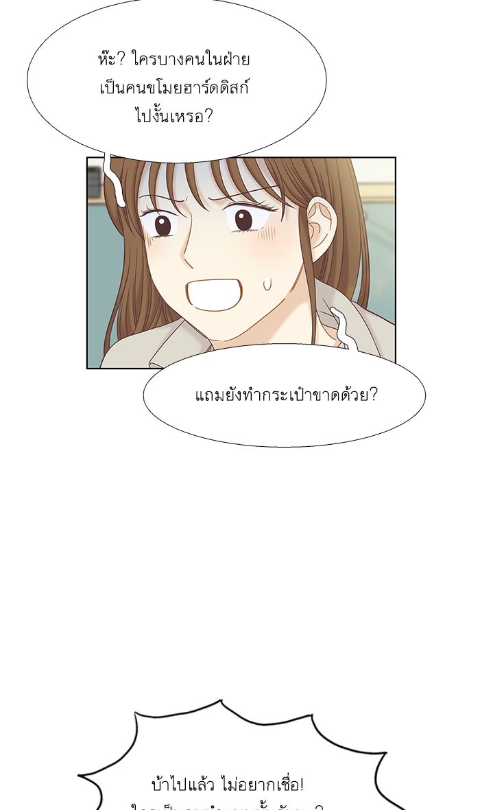 โลกสดใสวัยสีชมพู - หน้า 11