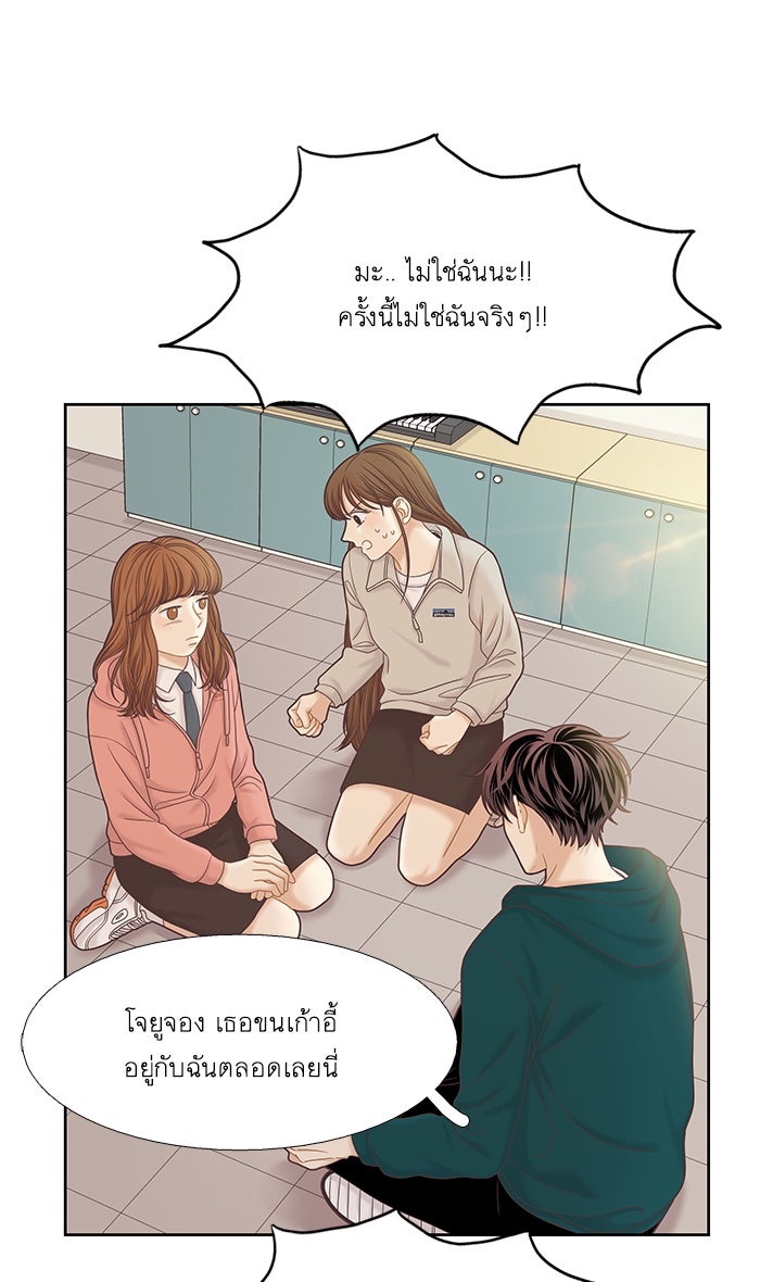 โลกสดใสวัยสีชมพู - หน้า 16