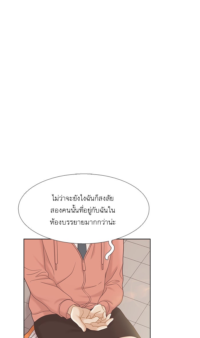 โลกสดใสวัยสีชมพู - หน้า 18