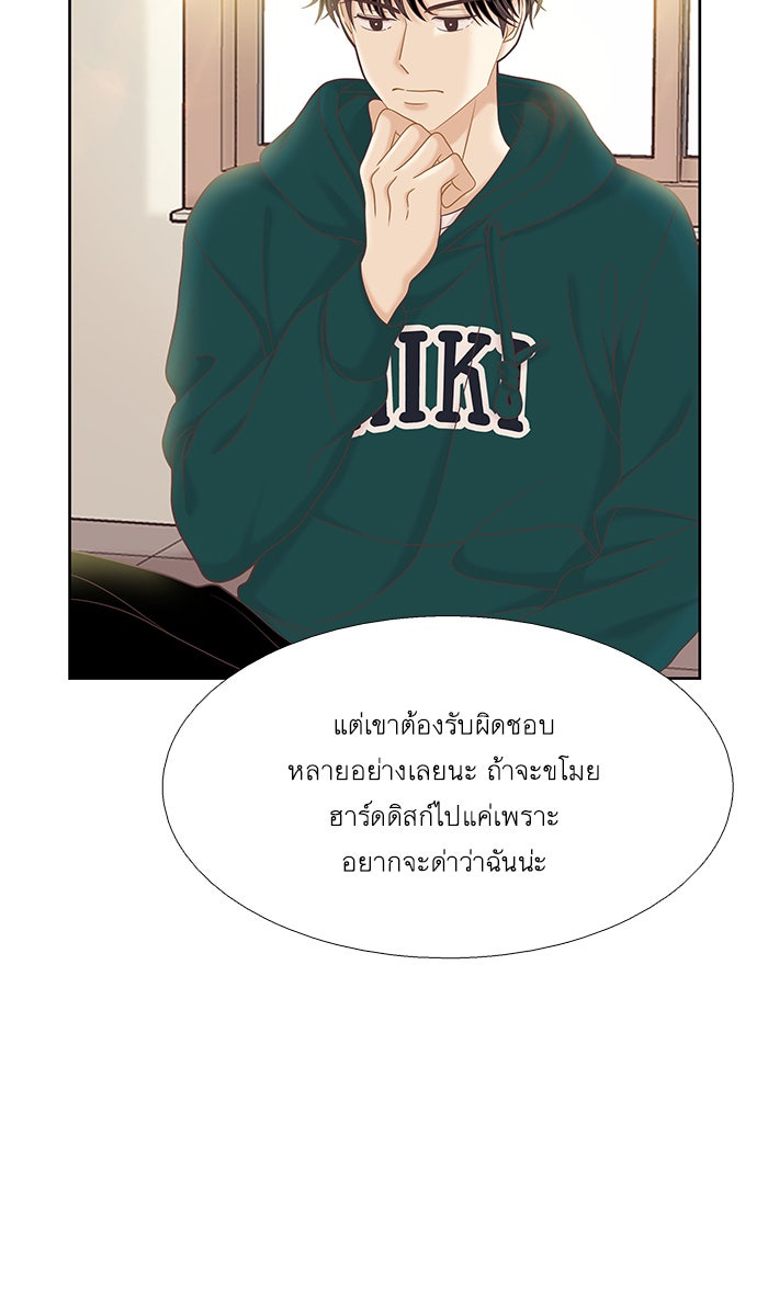 โลกสดใสวัยสีชมพู - หน้า 23