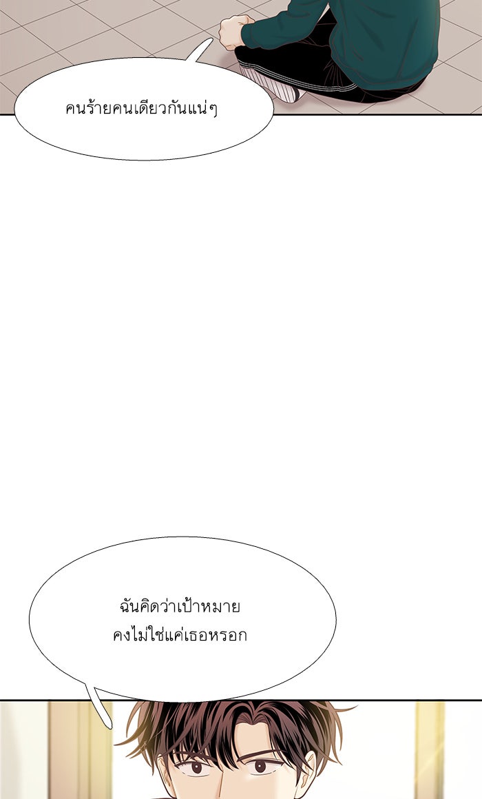โลกสดใสวัยสีชมพู - หน้า 28