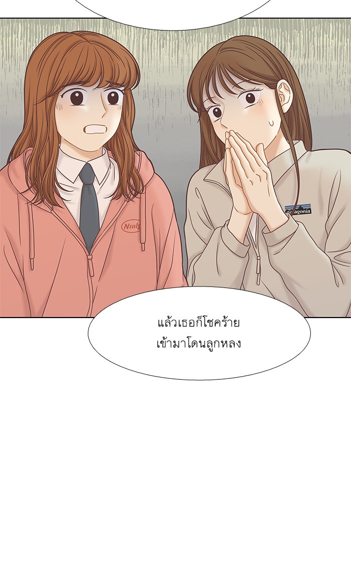 โลกสดใสวัยสีชมพู - หน้า 30