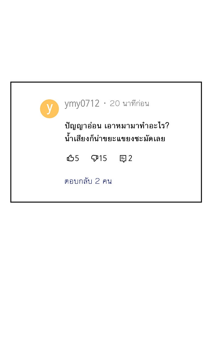 โลกสดใสวัยสีชมพู - หน้า 34