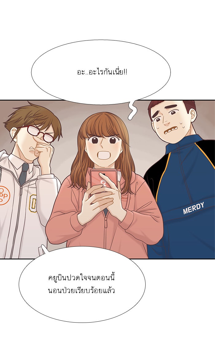 โลกสดใสวัยสีชมพู - หน้า 35