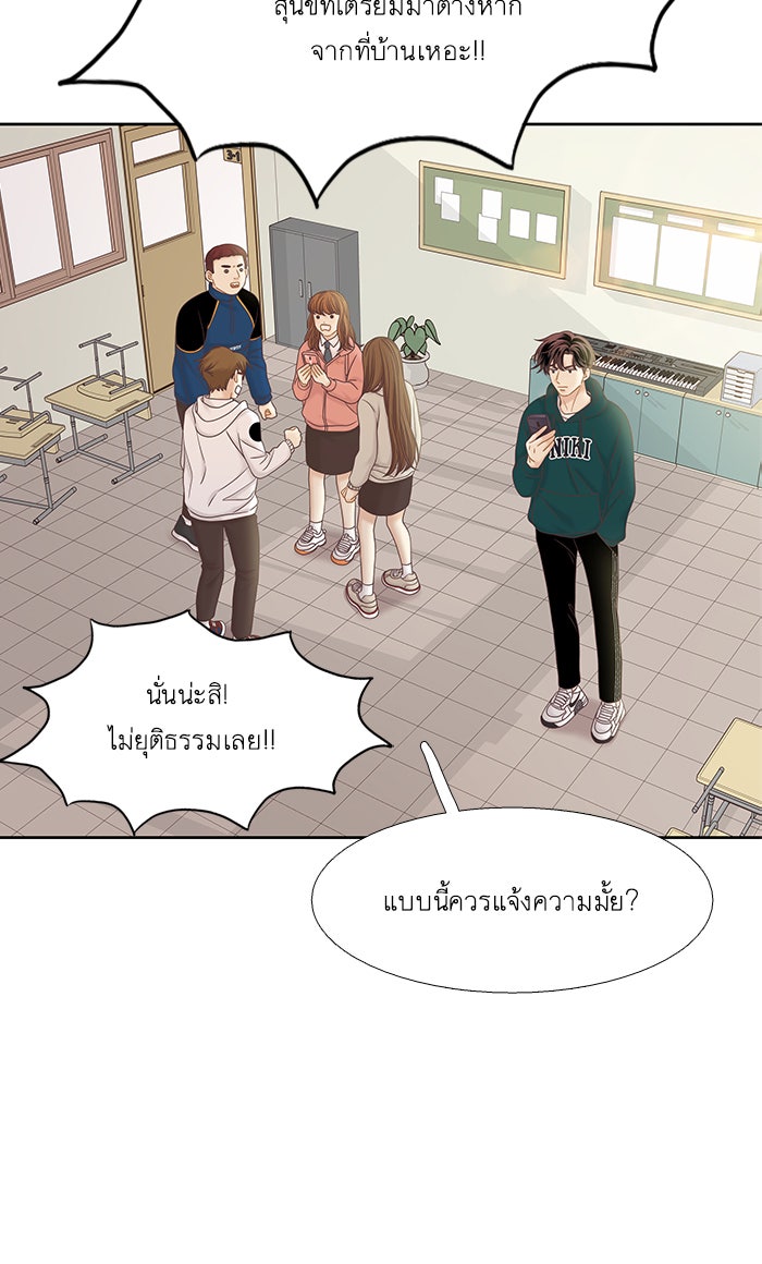 โลกสดใสวัยสีชมพู - หน้า 40