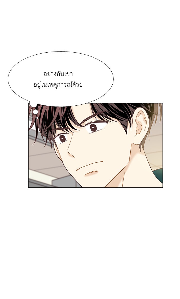 โลกสดใสวัยสีชมพู - หน้า 42