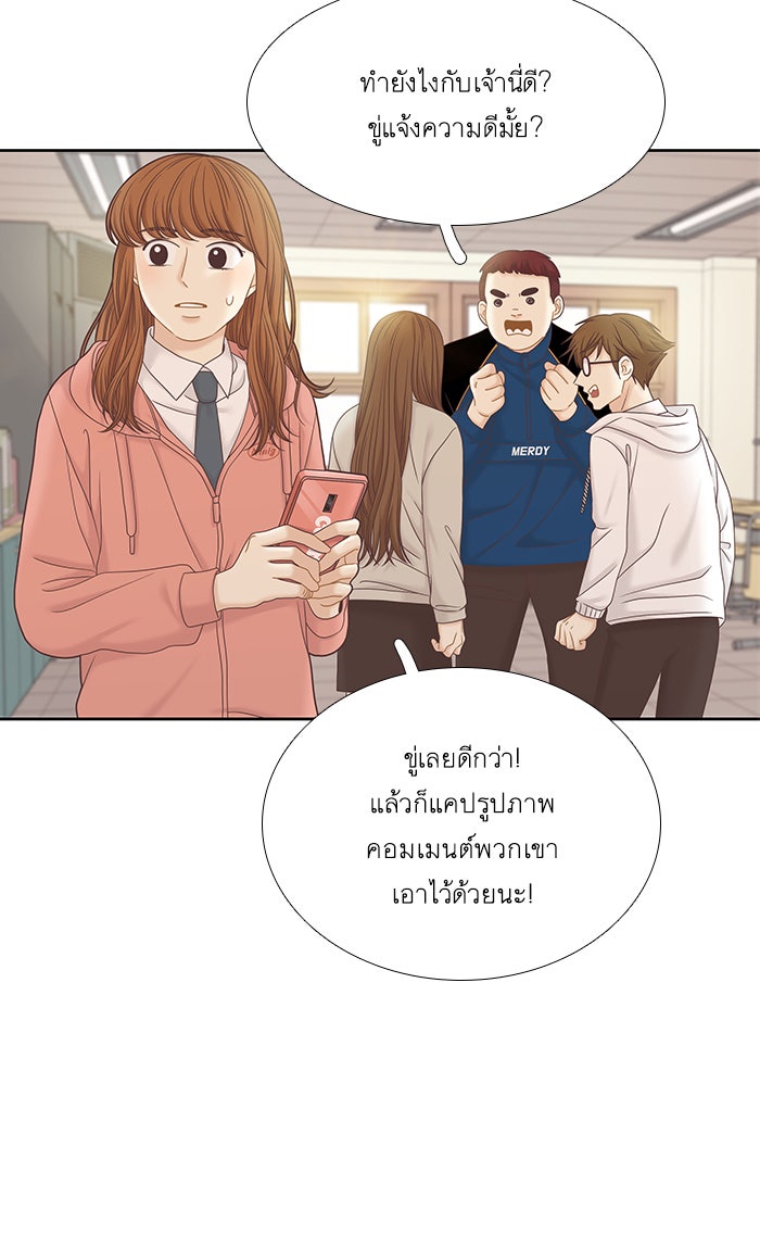 โลกสดใสวัยสีชมพู - หน้า 45