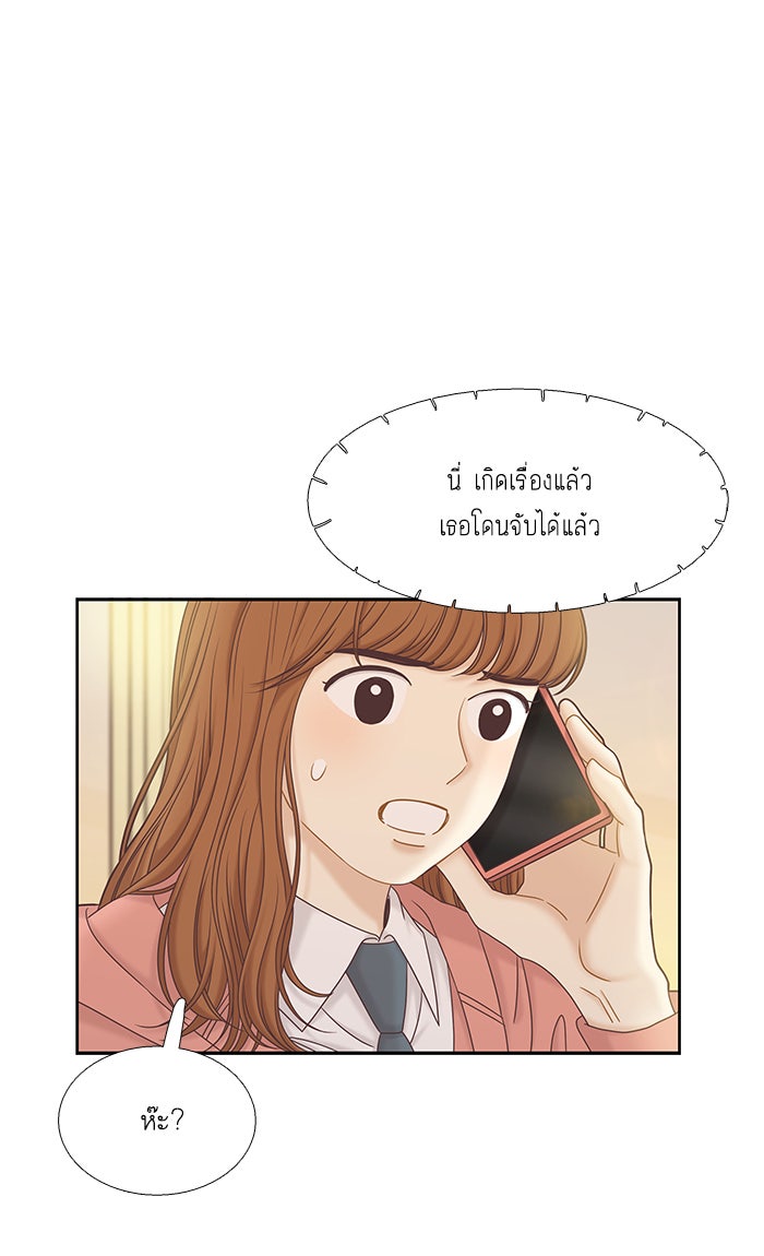 โลกสดใสวัยสีชมพู - หน้า 58