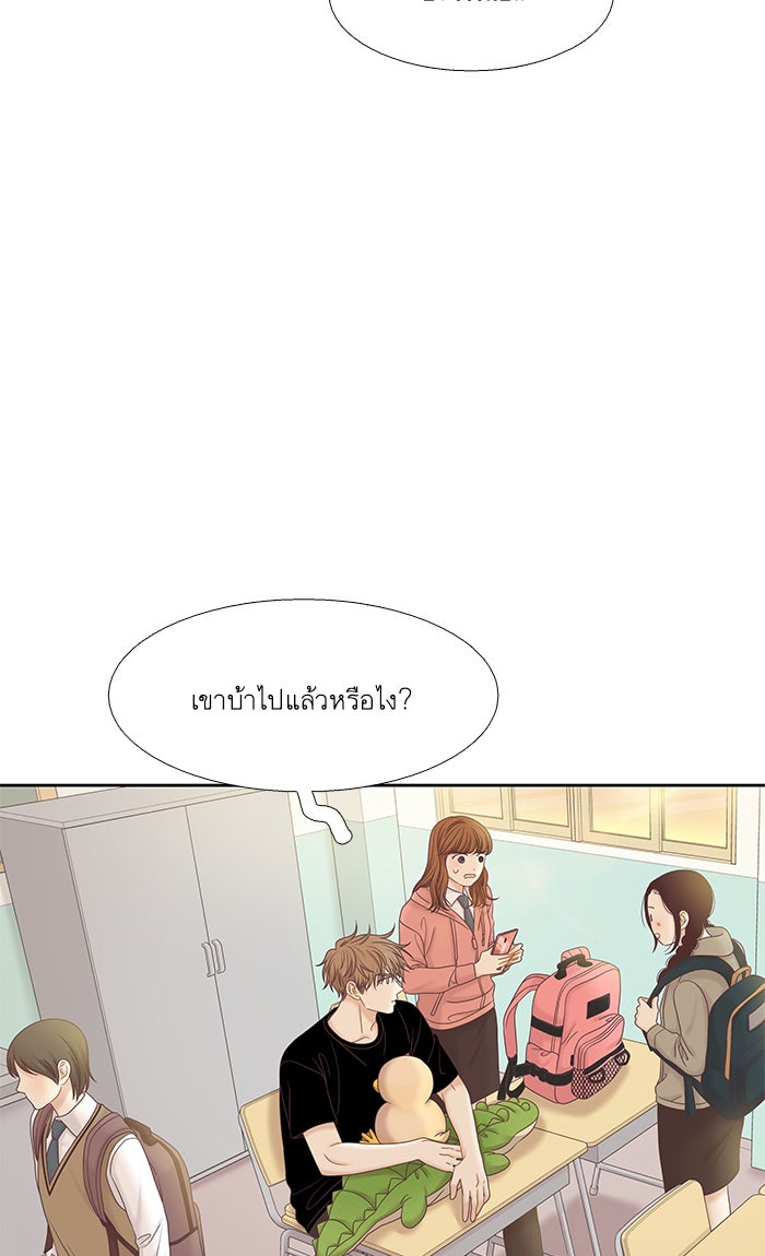 โลกสดใสวัยสีชมพู - หน้า 61