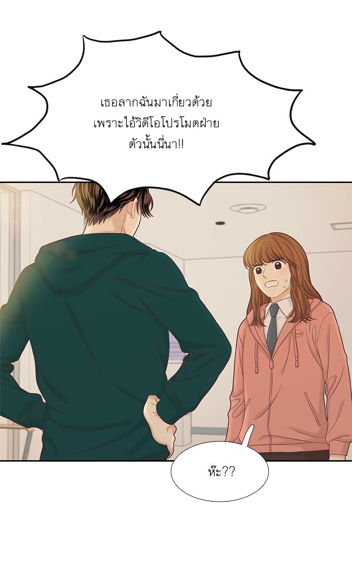 โลกสดใสวัยสีชมพู - หน้า 67
