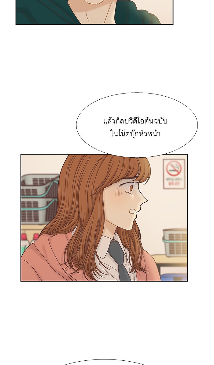 โลกสดใสวัยสีชมพู - หน้า 23