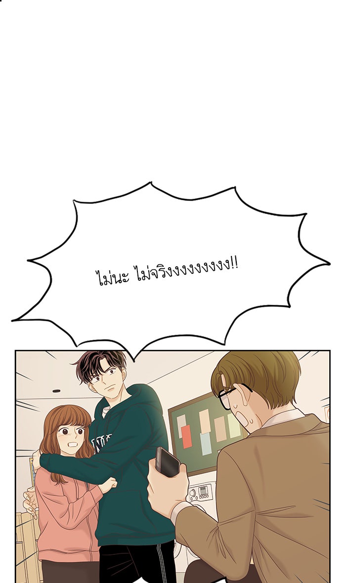 โลกสดใสวัยสีชมพู - หน้า 25