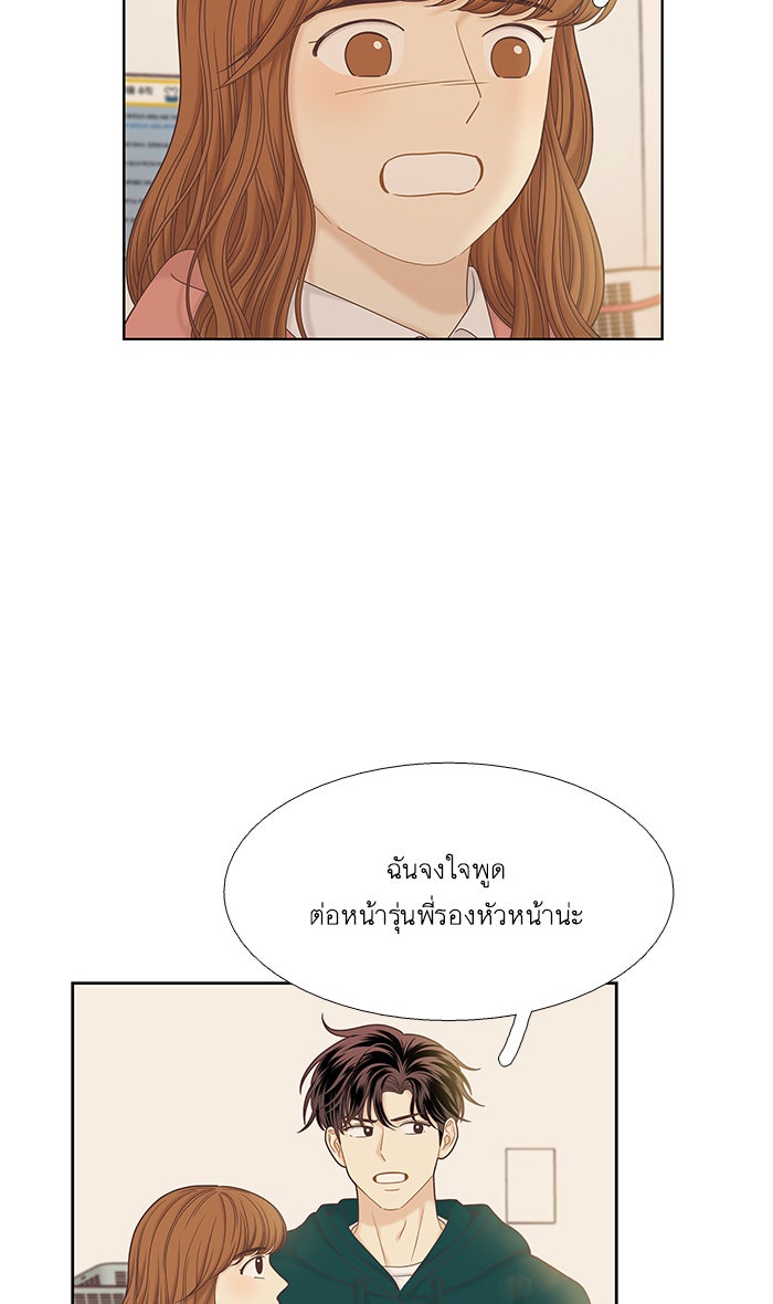 โลกสดใสวัยสีชมพู - หน้า 27