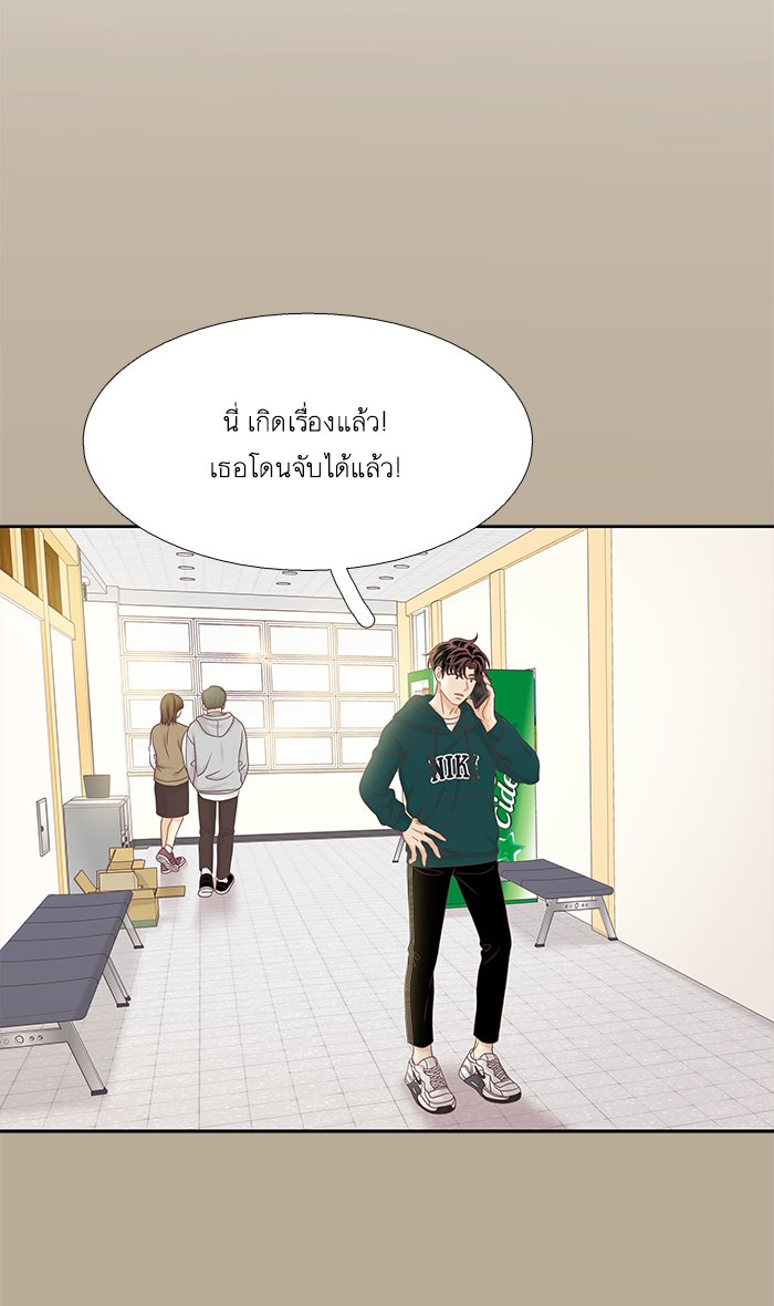 โลกสดใสวัยสีชมพู - หน้า 29