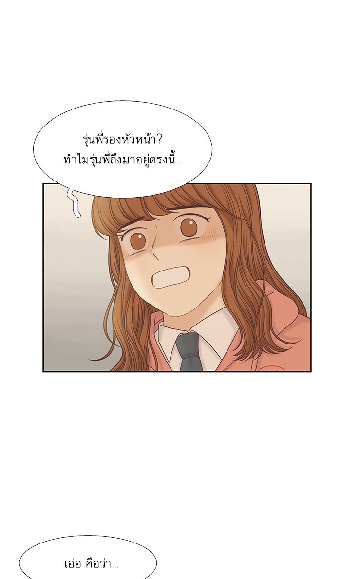 โลกสดใสวัยสีชมพู - หน้า 3