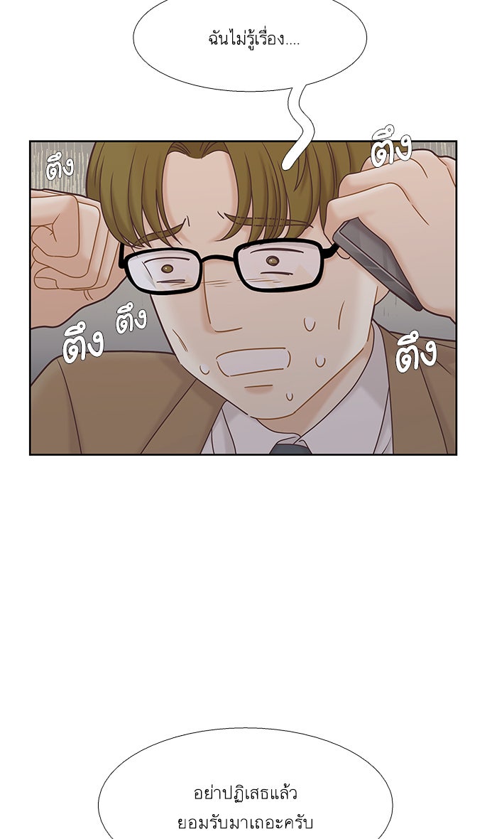 โลกสดใสวัยสีชมพู - หน้า 39