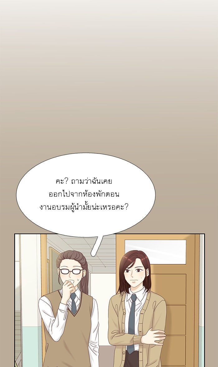 โลกสดใสวัยสีชมพู - หน้า 42
