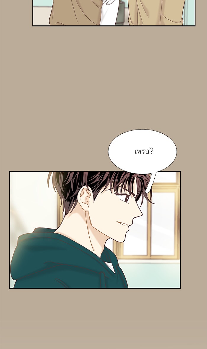 โลกสดใสวัยสีชมพู - หน้า 45