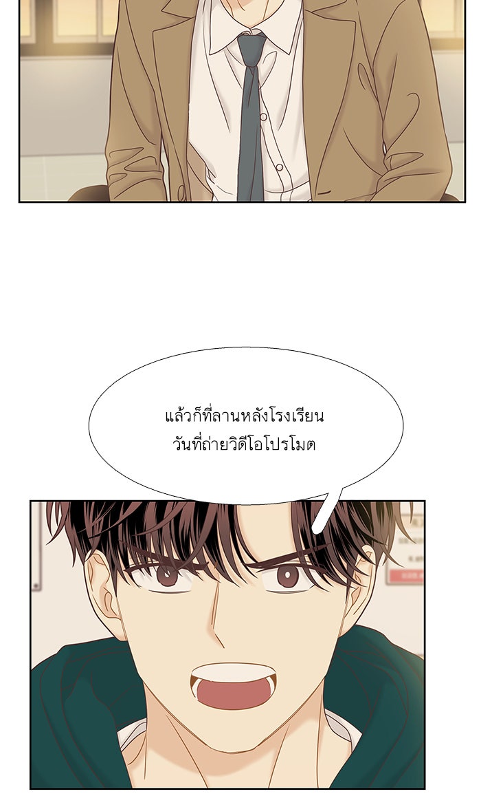 โลกสดใสวัยสีชมพู - หน้า 49